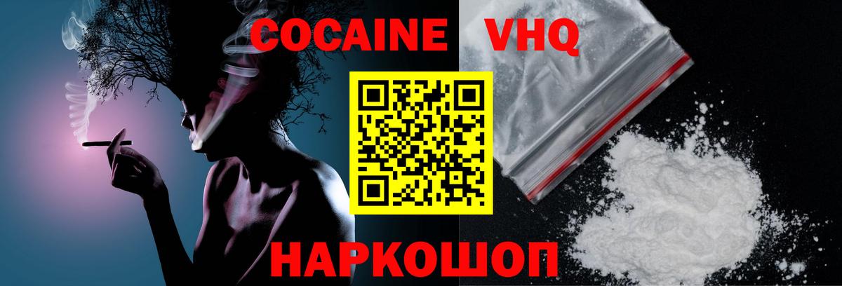 COCAIN FishScale  КОКАИН Колумбийский  Вход с VPN  Орехово-Зуево 