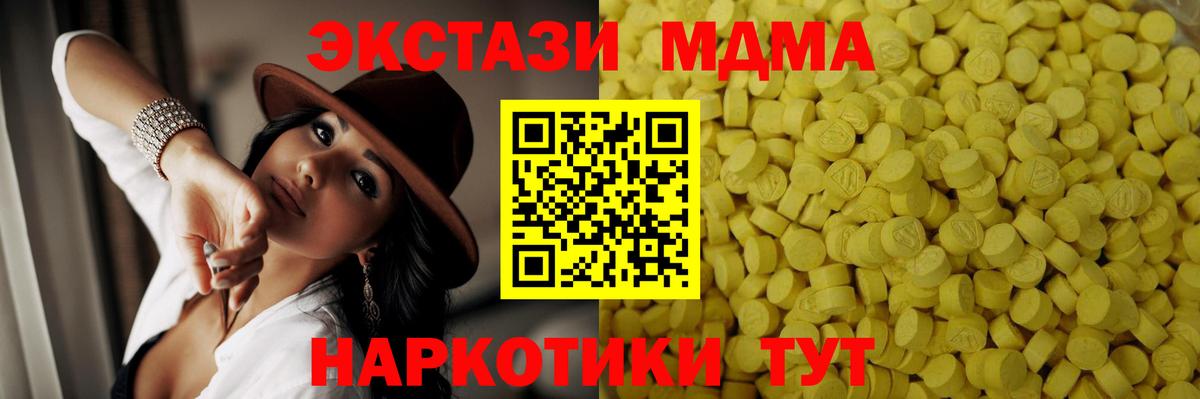 ЭКСТАЗИ  Экстази таблы  Вход с VPN  Орехово-Зуево 