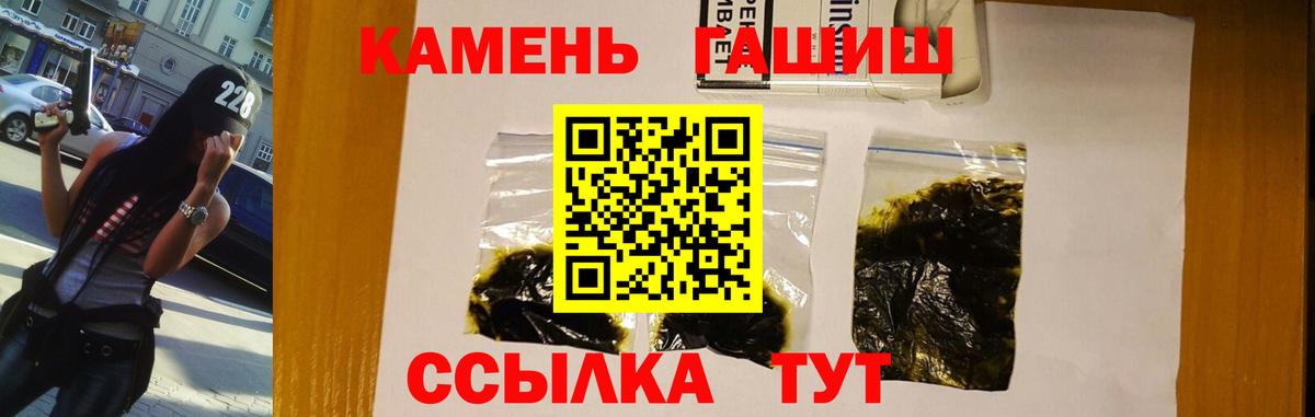 Орехово-Зуево  ГАШИШ ice o lator  ГАШ 40% ТГК  Вход с VPN 