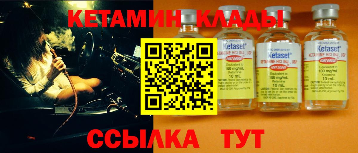 Орехово-Зуево  Кетамин ketamine  гидра онион  Вход с VPN 