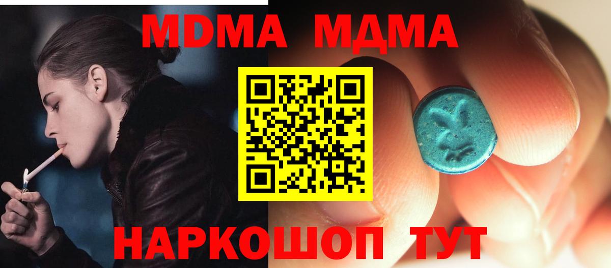 MDMA  Вход с VPN  Орехово-Зуево  МДМА молли 