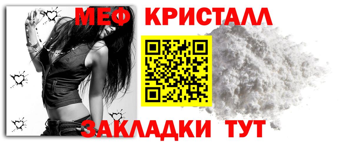 Мефедрон мука Орехово-Зуево
