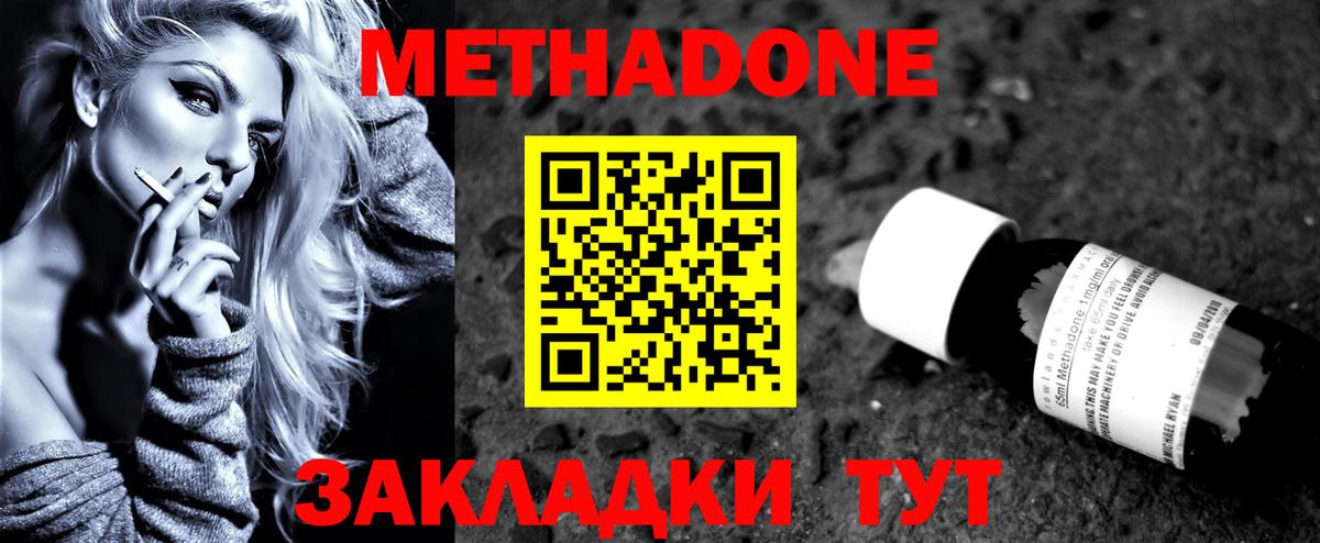 Орехово-Зуево  МЕТАДОН мёд  Метадон белоснежный  Вход с VPN 