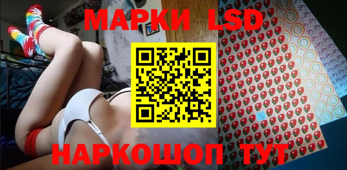 Марки NBOMe 1,8мг Орехово-Зуево