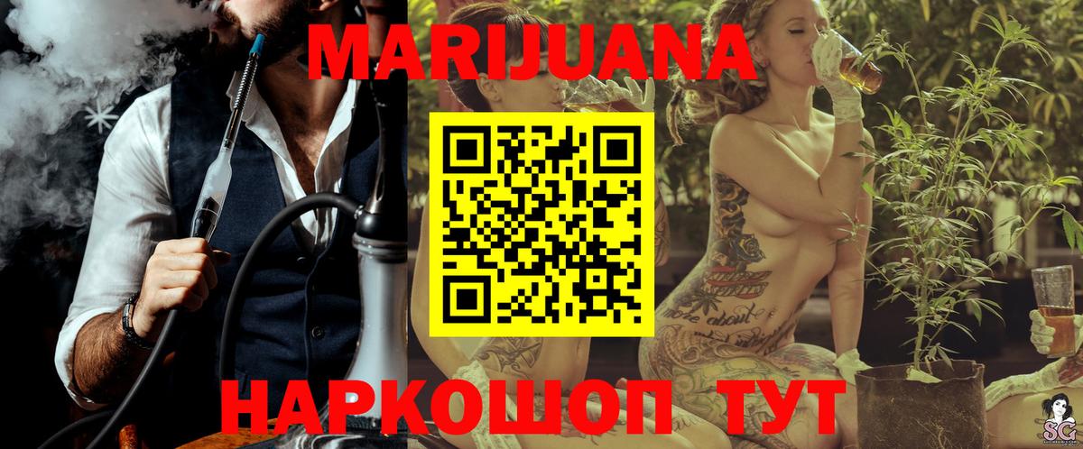 Каннабис White Widow  Шишки марихуана LSD WEED  Вход с VPN  Орехово-Зуево 